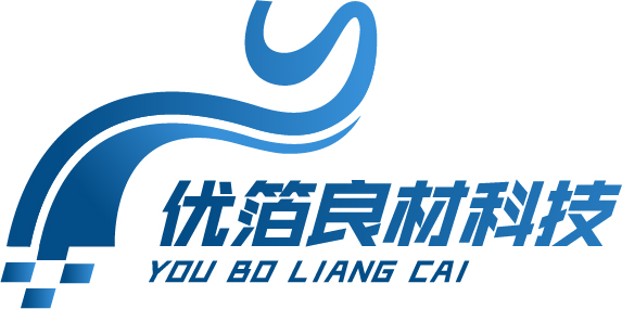 广州优箔良材科技有限公司