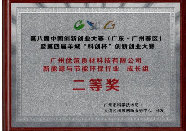 创新奖牌.jpg